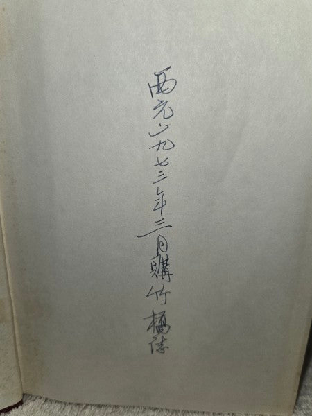 Foreign Relations of the United States 1947 - Vol VII: The Far East: China