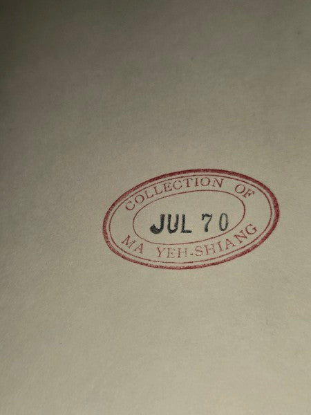 1942 Foreign Relations of the US China Diplomatic Papers WWII GPO Ma Yeh-Shiang