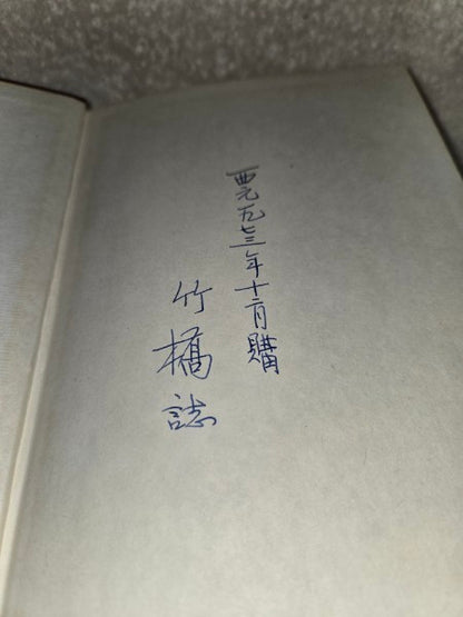 Foreign Relations of the United States, 1948. Volume VII: The Far East: China