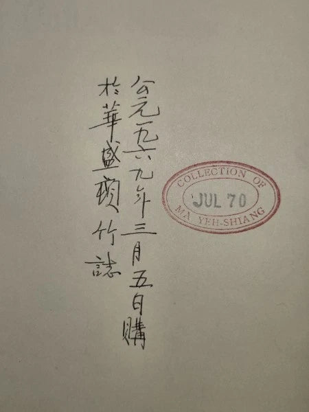 1943 Foreign Relations of the United States (FRUS): China (Diplomatic Papers)