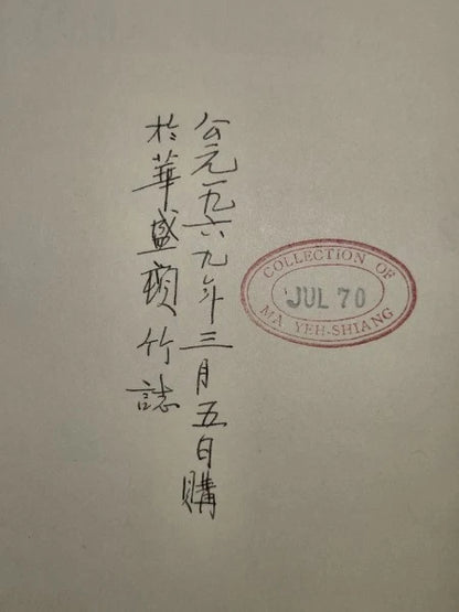 1943 Foreign Relations of the United States (FRUS): China (Diplomatic Papers)