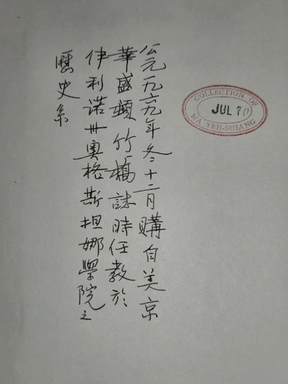 1945 FRUS Vol VII: The Far East, China (Diplomatic Papers) - Marshall Mission